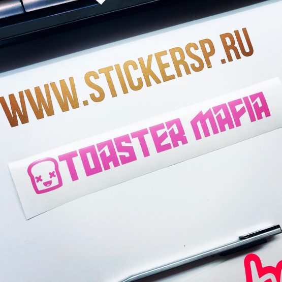 Наклейка ToasterMafia