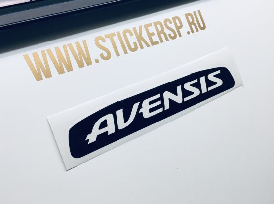 Avensis на стоп сигнал