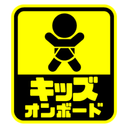 Наклейка Baby on board Japan